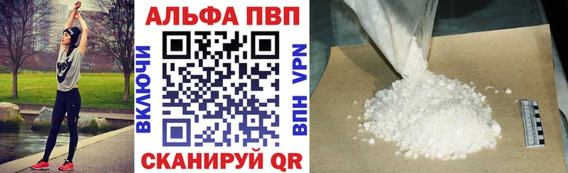 А ПВП кристаллы  Гудермес 