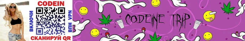 закладки  Гудермес  Кодеиновый сироп Lean Purple Drank 