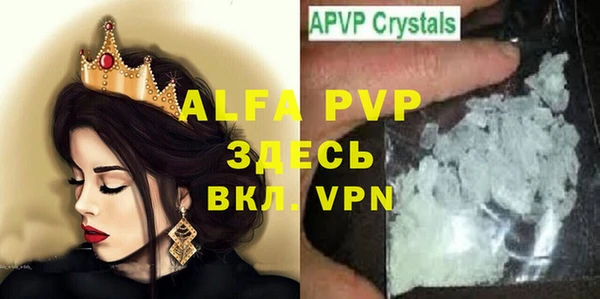 ALPHA PVP Богородицк