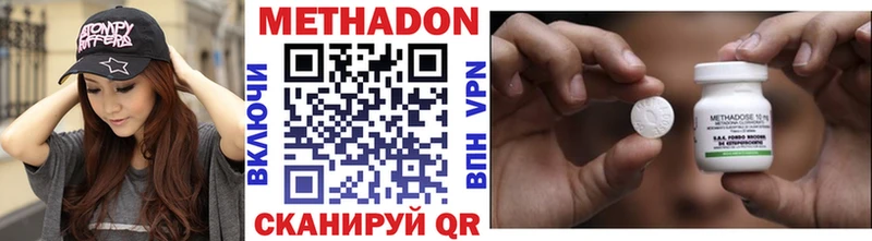 МЕТАДОН methadone  MEGA как войти  Гудермес  дарнет шоп 